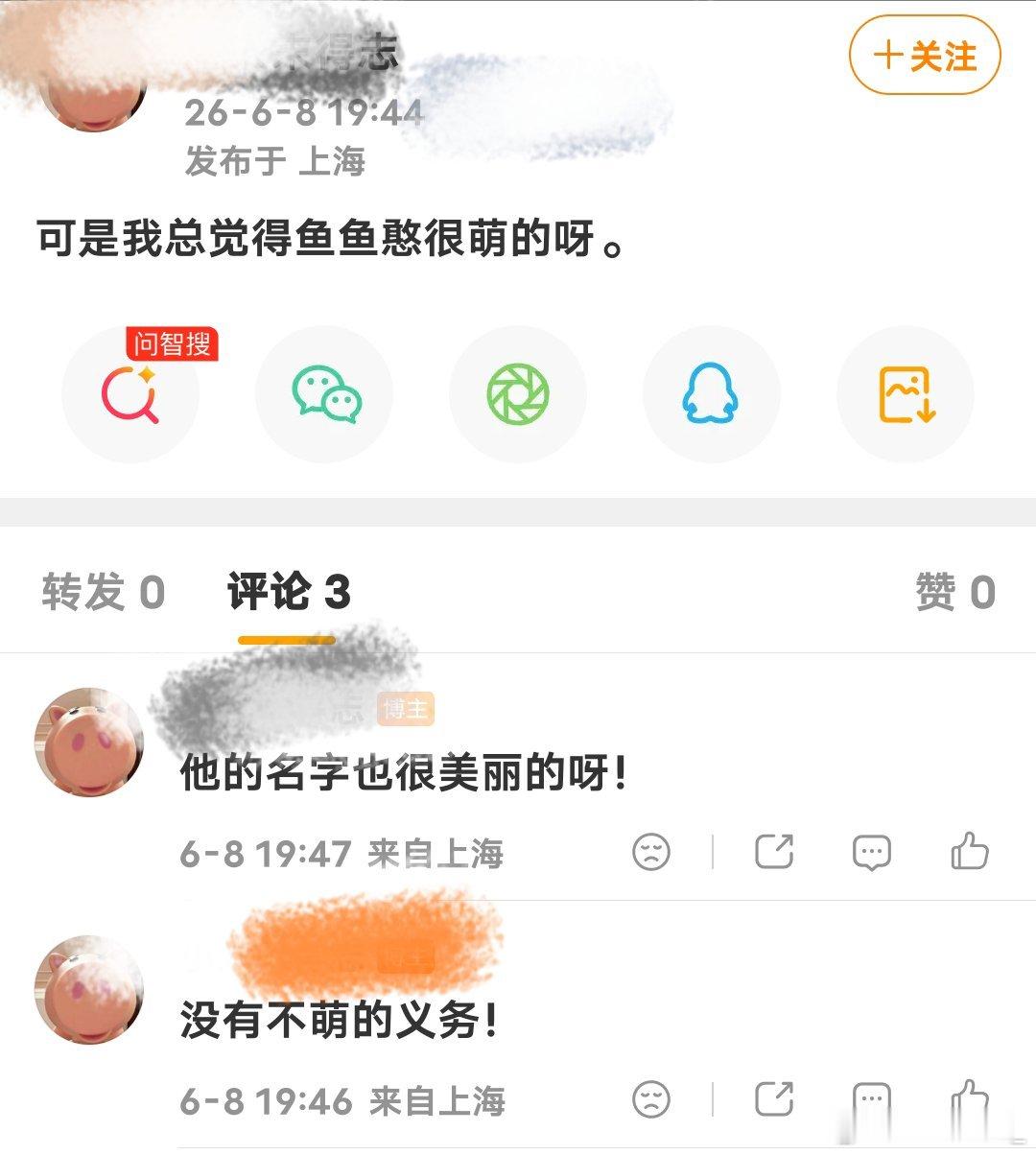 我对余宇涵的看法blackpink： 