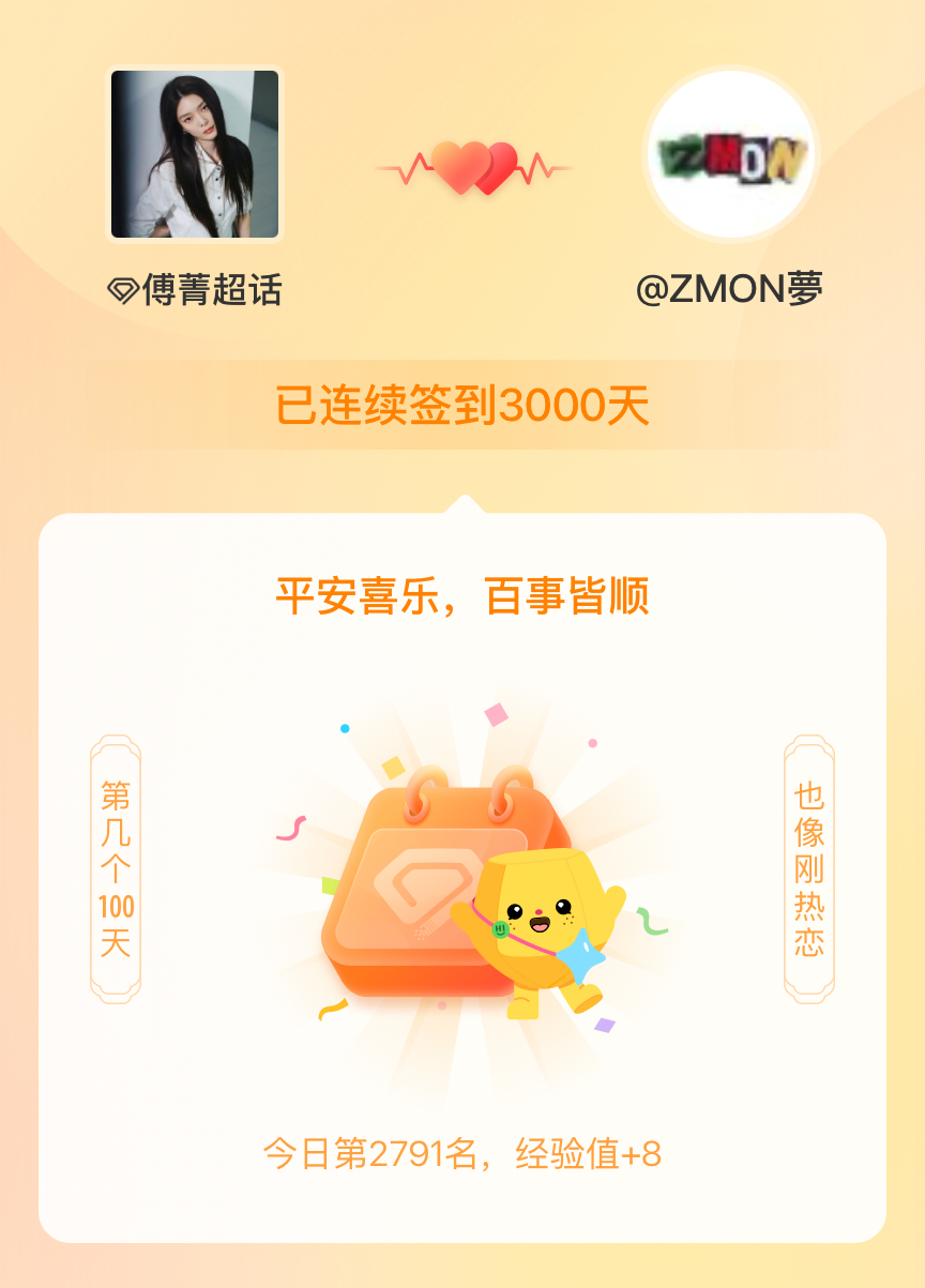 傅菁[超话]我在傅菁[超话]连续签到3000天啦，百看不厌，久处亦欢~ ​​​