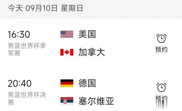 北京时间9月10日，星期日，男篮世界杯收官战，冠亚季军将产生：


16:30，