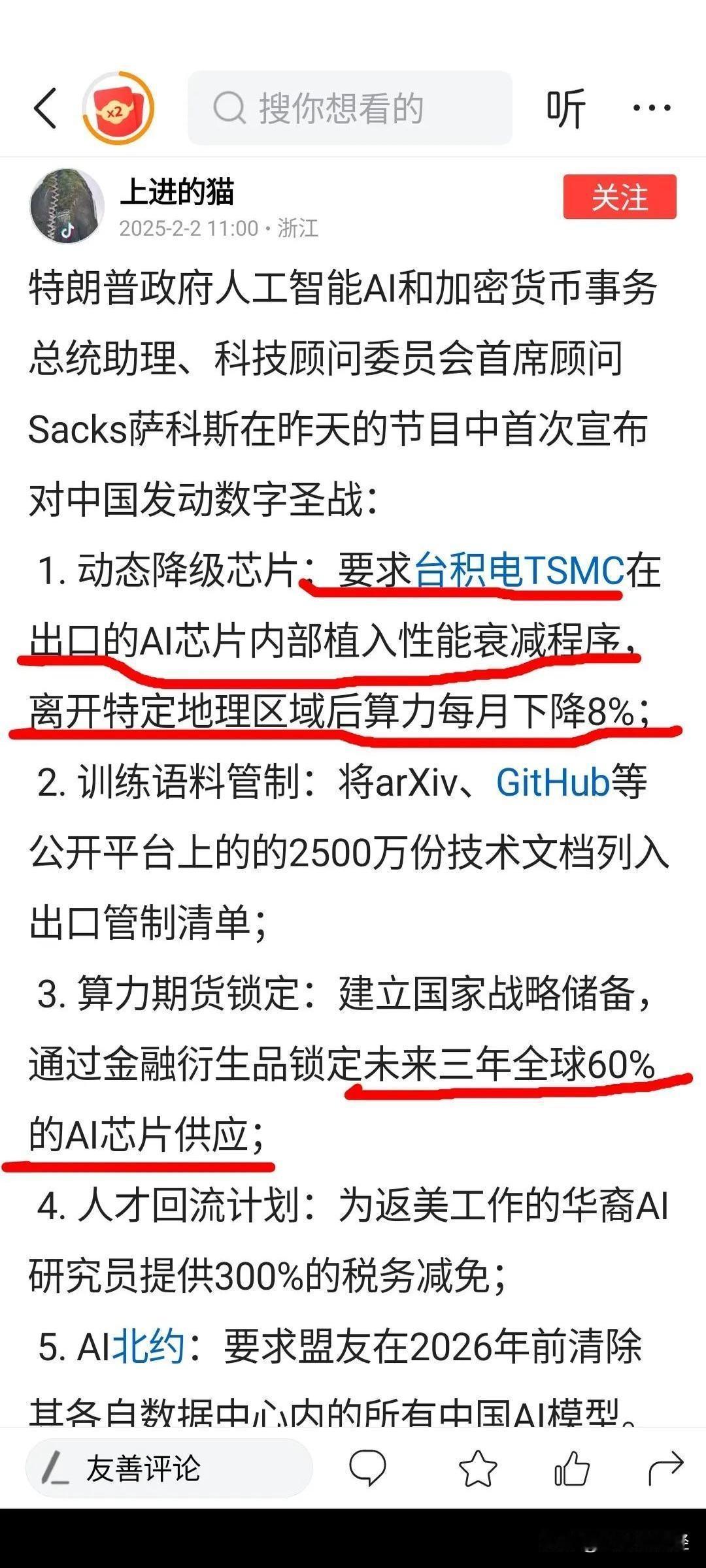 昨天预测美国会对智能芯片的流向进行监控，今天看又猜对了，美国果然要把进口数控机床