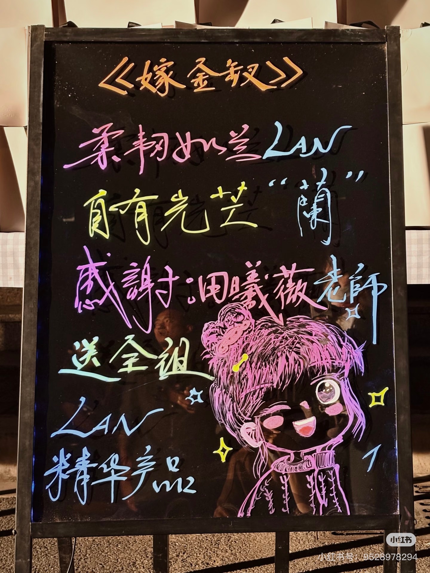 LAN麻麻也太宠这个田曦薇了吧 