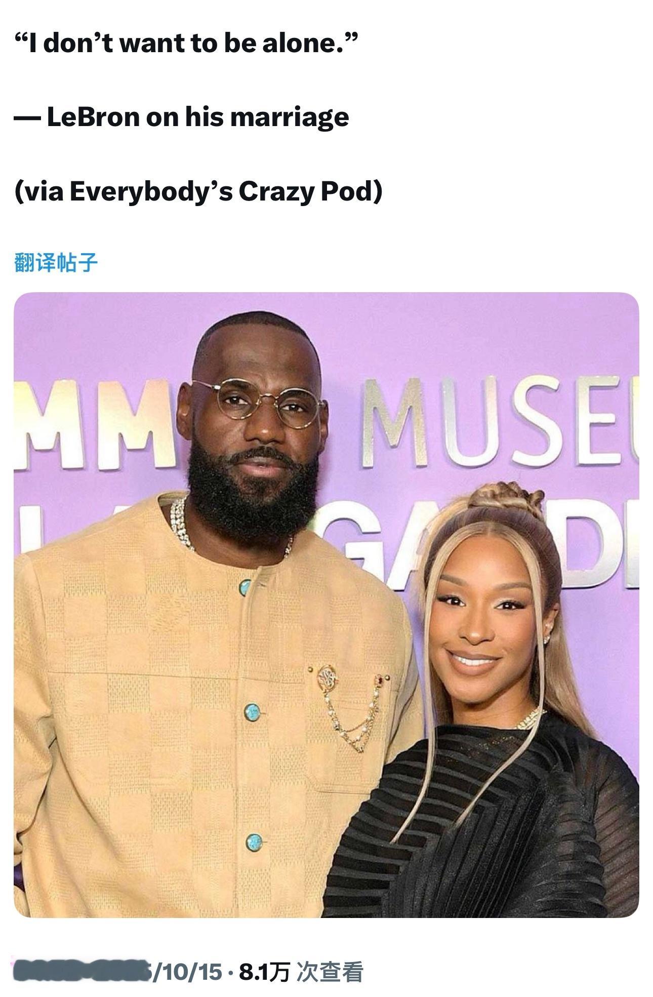 詹姆斯在妻子的播客节目中谈到了对婚姻的看法：“我不想孤单一人。如果我必须去争、爬