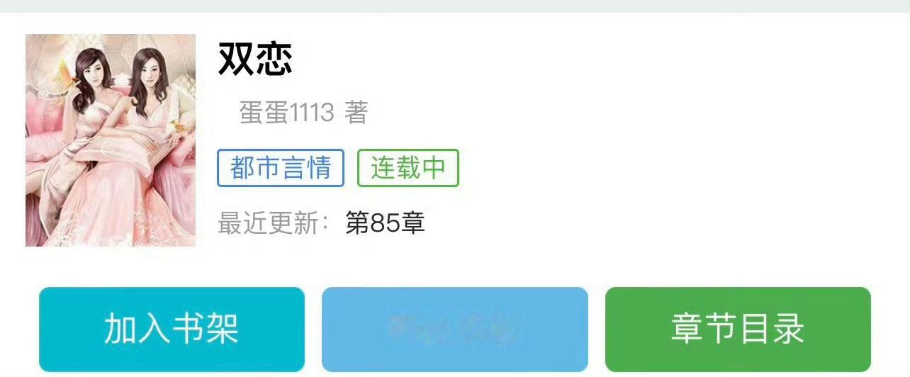 小说推荐：《双恋》 作者:蛋蛋1113简评：冷血狠辣女主vs美强惨隐忍男主，双胞