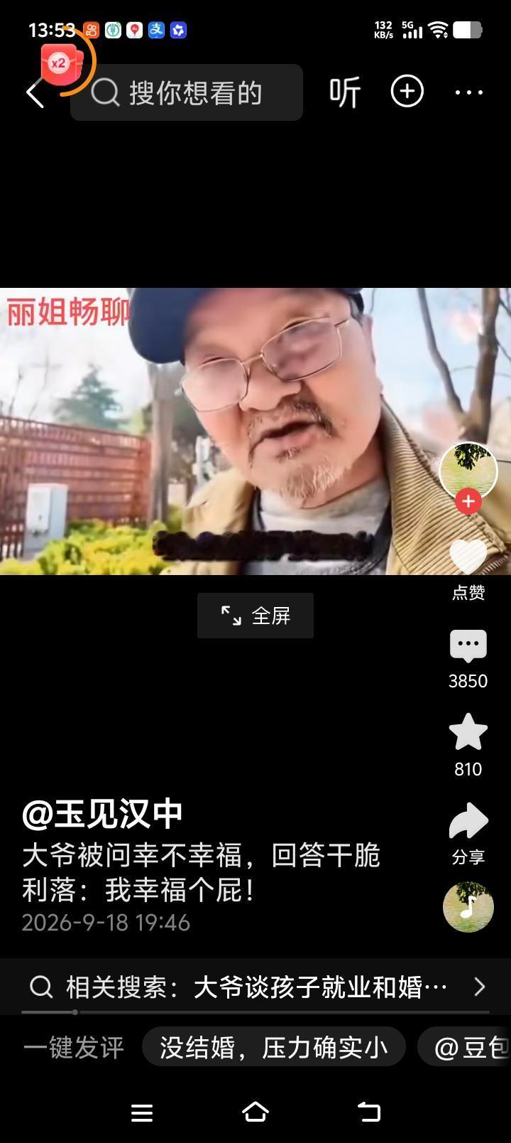 当问到大爷幸福不幸福的时候，大爷直接回答:“幸福个屁！”

看着挺慈善的一位大爷