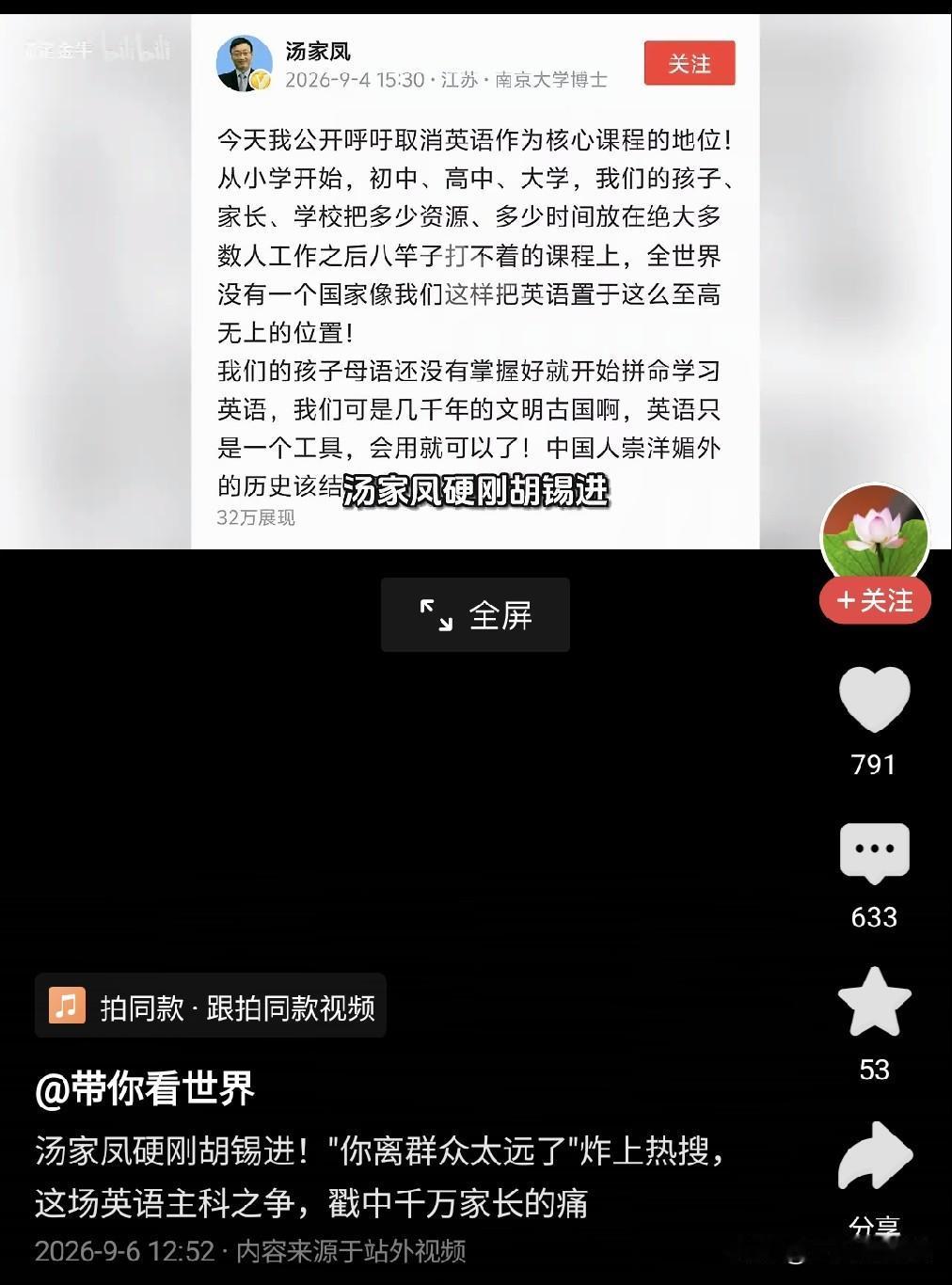 把学习英语斥之为“崇洋媚外”，这话出自一个考研名师，南大博士之口，实在是不可思议