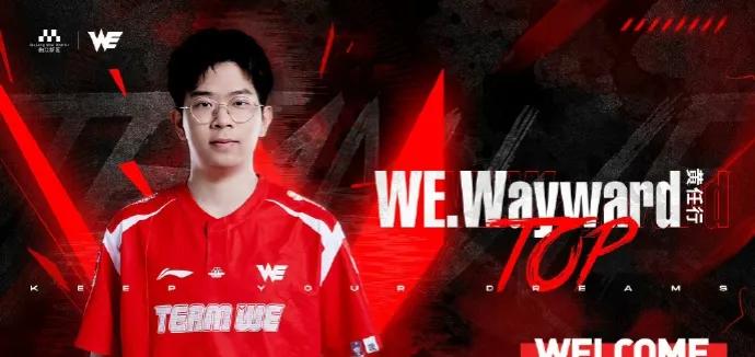 Wayward之前在TES表现不好，根本原因还不是战术地位过低？说白了就是被Ja