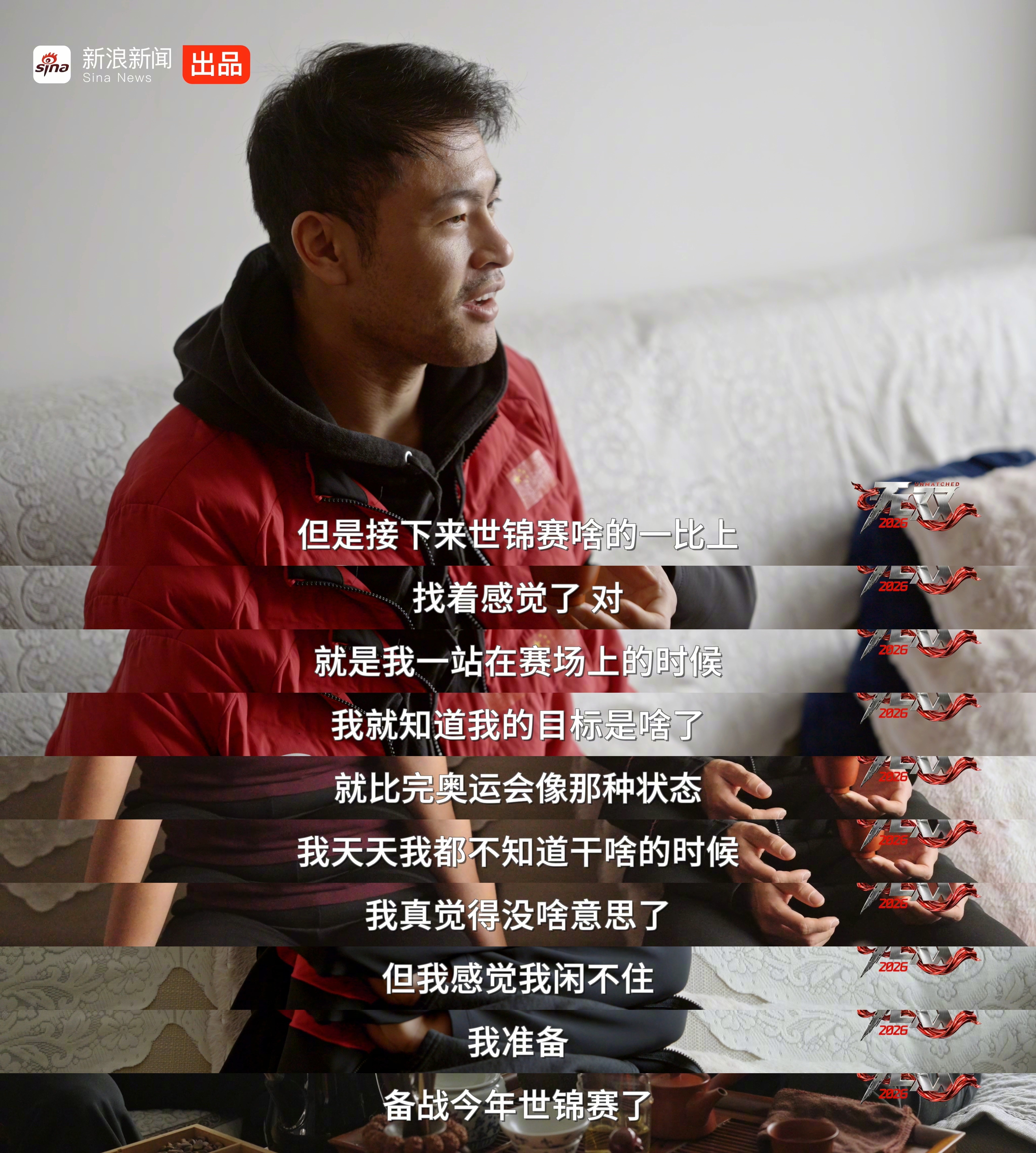 在《无双2026》节目中，宁忠岩坦言：拿完奥运冠军后反而迷失了，不知道该为什么而