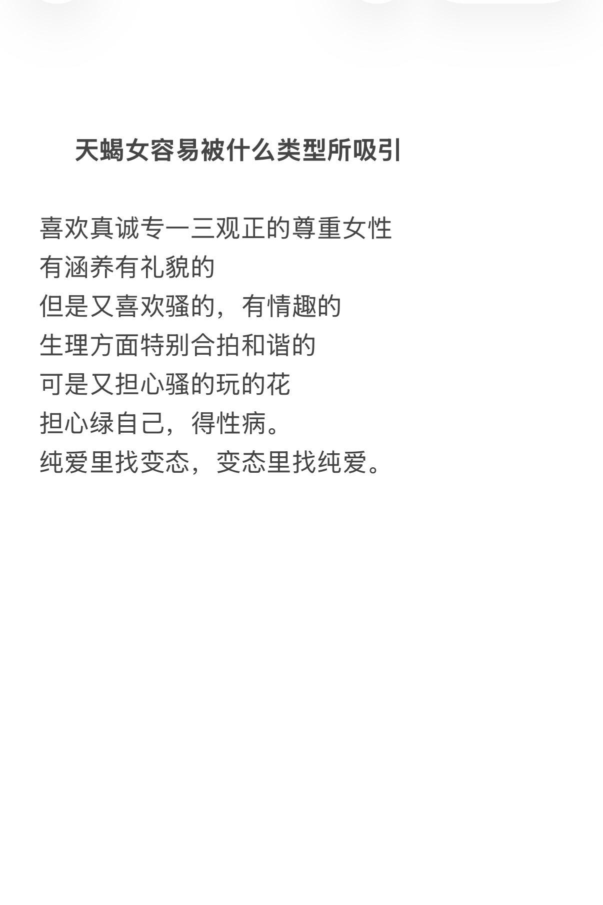 天蝎座天蝎女情感心理学