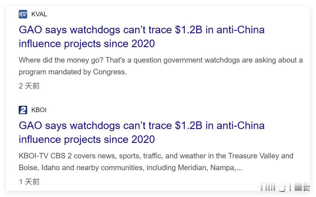 前天，美国政府问责局发现了为什么美国黑中国没效率的秘密……
根据他们公布的这份审