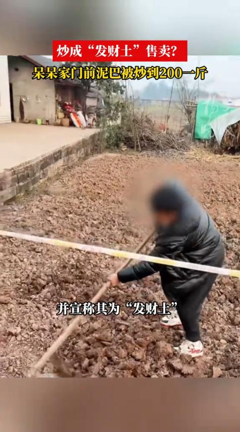 “离了个大谱”近日，重庆合川，网红“呆呆”因“杀猪宴”一夜爆红，而家门前的普通泥