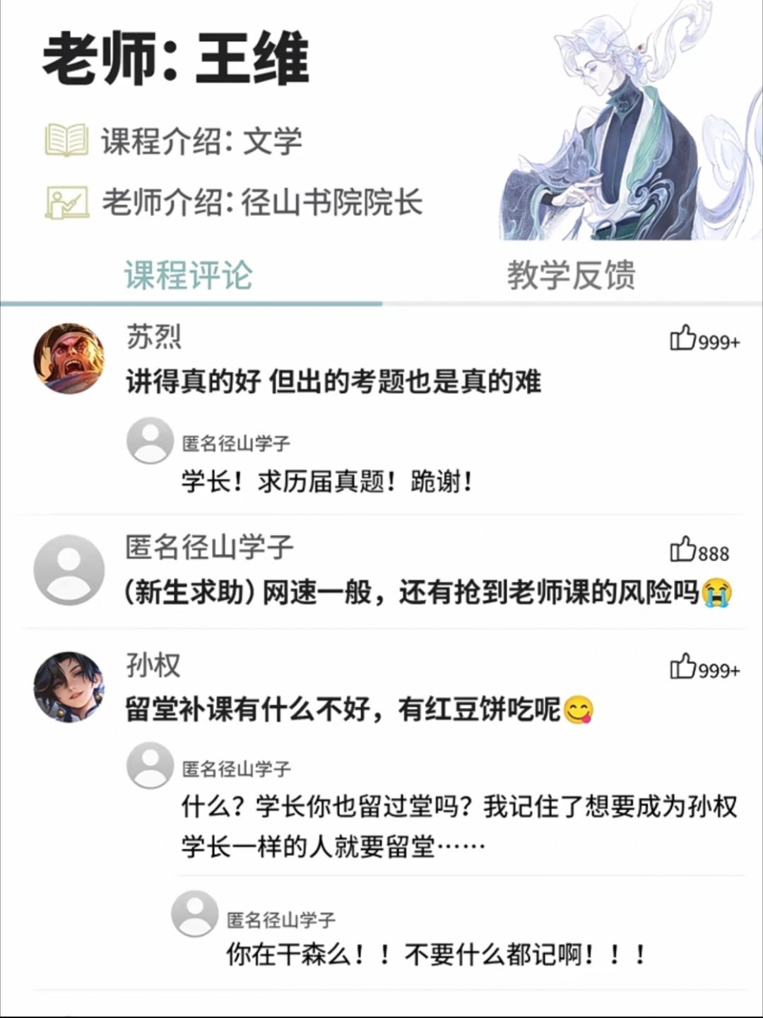 王者荣耀[超话]王者S45新赛季有奖征集活动王者s45新赛季月照长安 “加入径山