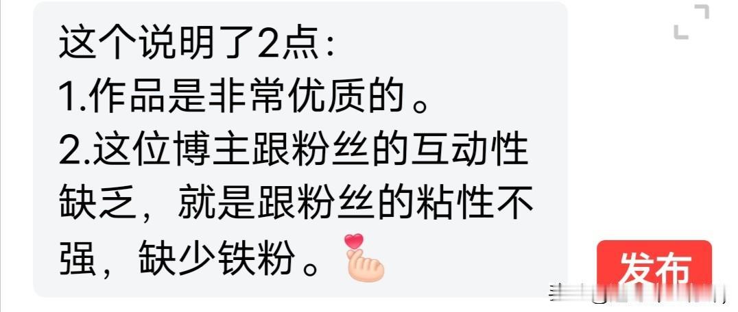 作品展现量超9万，却仅有20个阅读？

刚刷到长春友友的文章，提到一位网友作品，