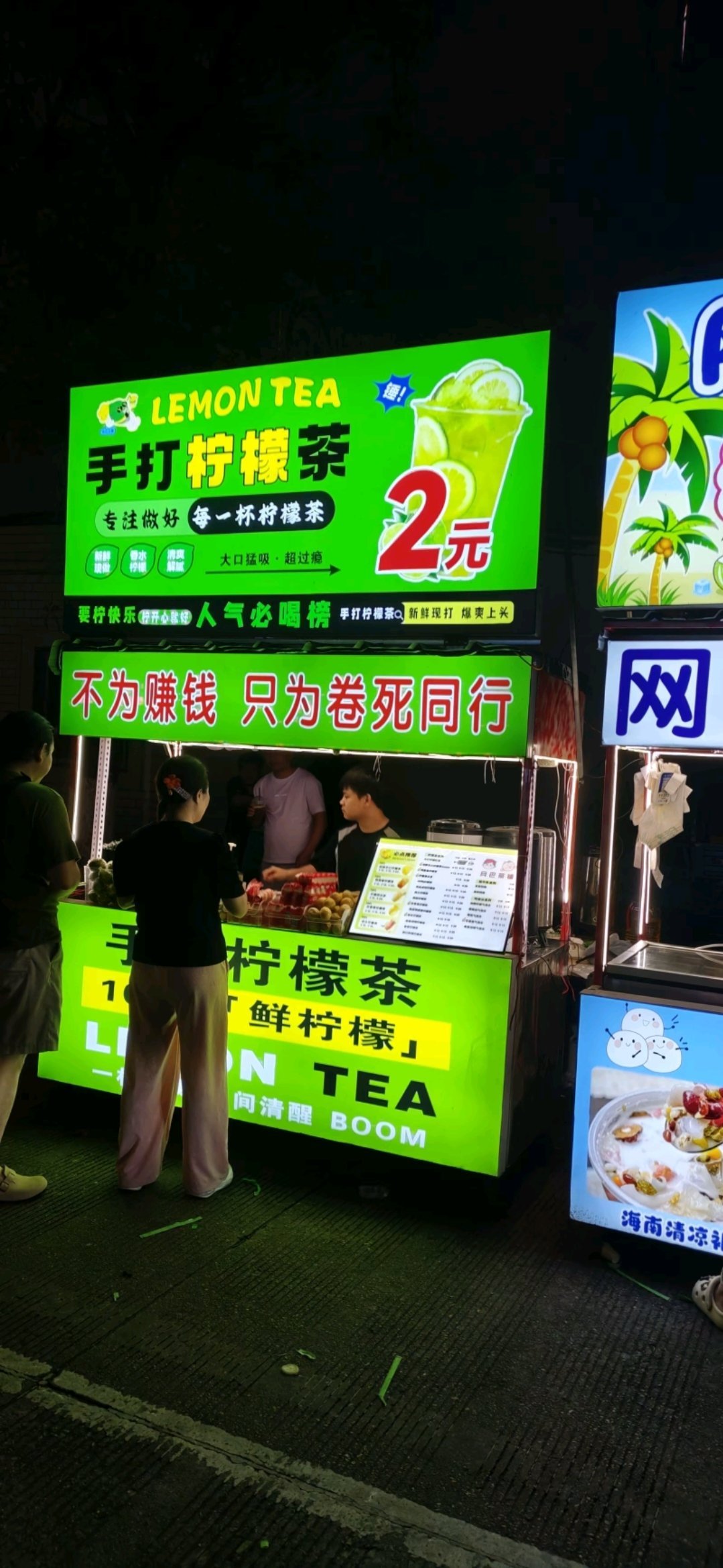 手打柠檬茶2元？！不为赚钱，只为卷死同行上四休三大小周工作制