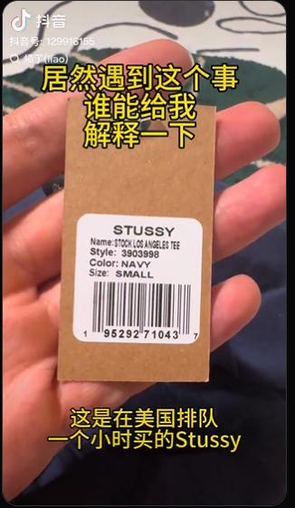 美国的网民线下排队一小时买Stussy潮牌服装，到手一看，衣服标签上用中文写着—