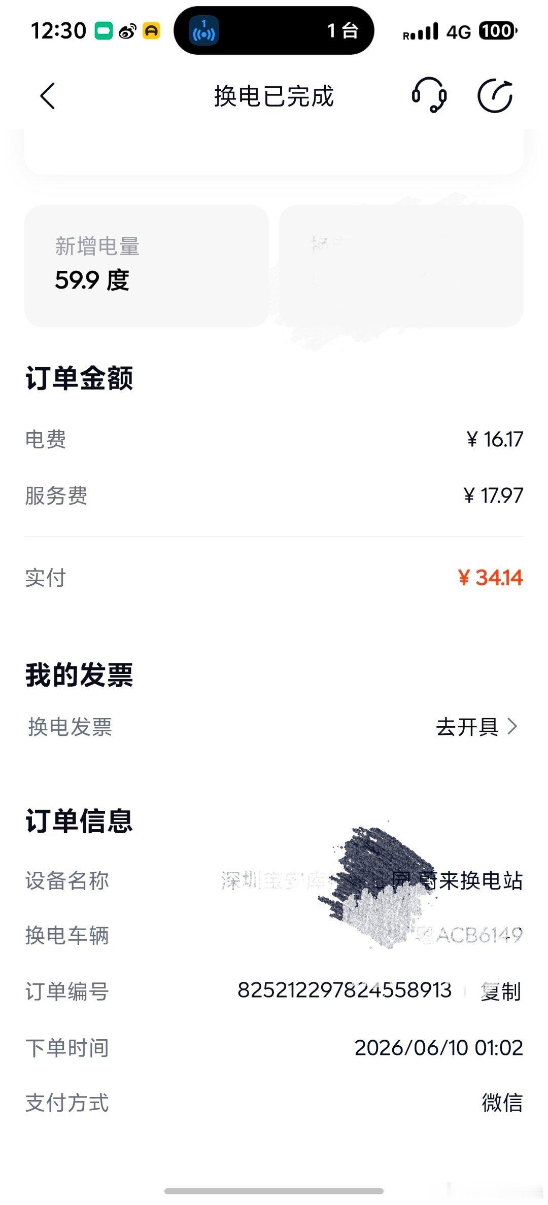 59度电，34块乐道汽车