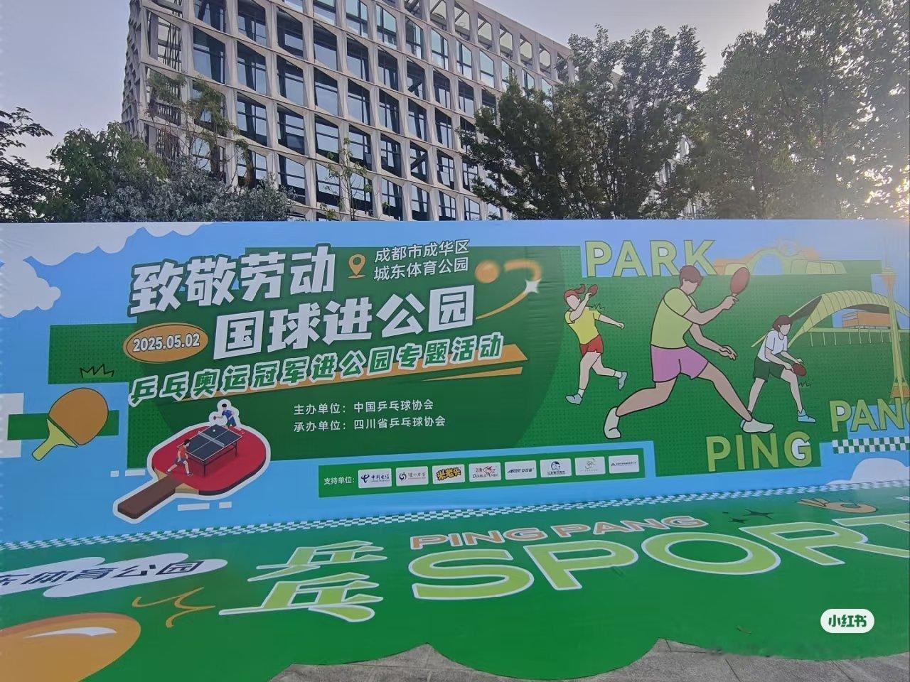 今天有活动？ ​​​