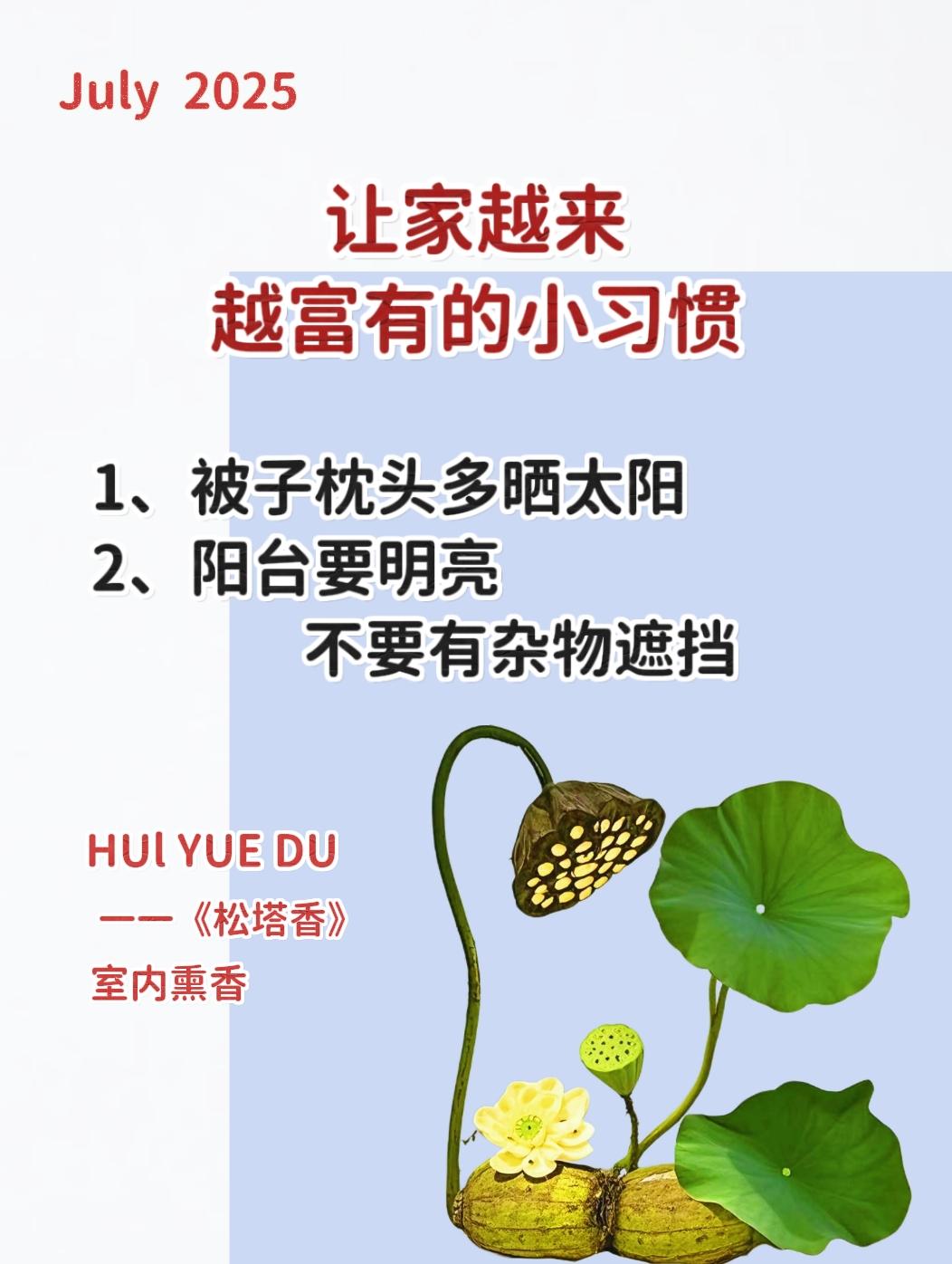 女性智慧