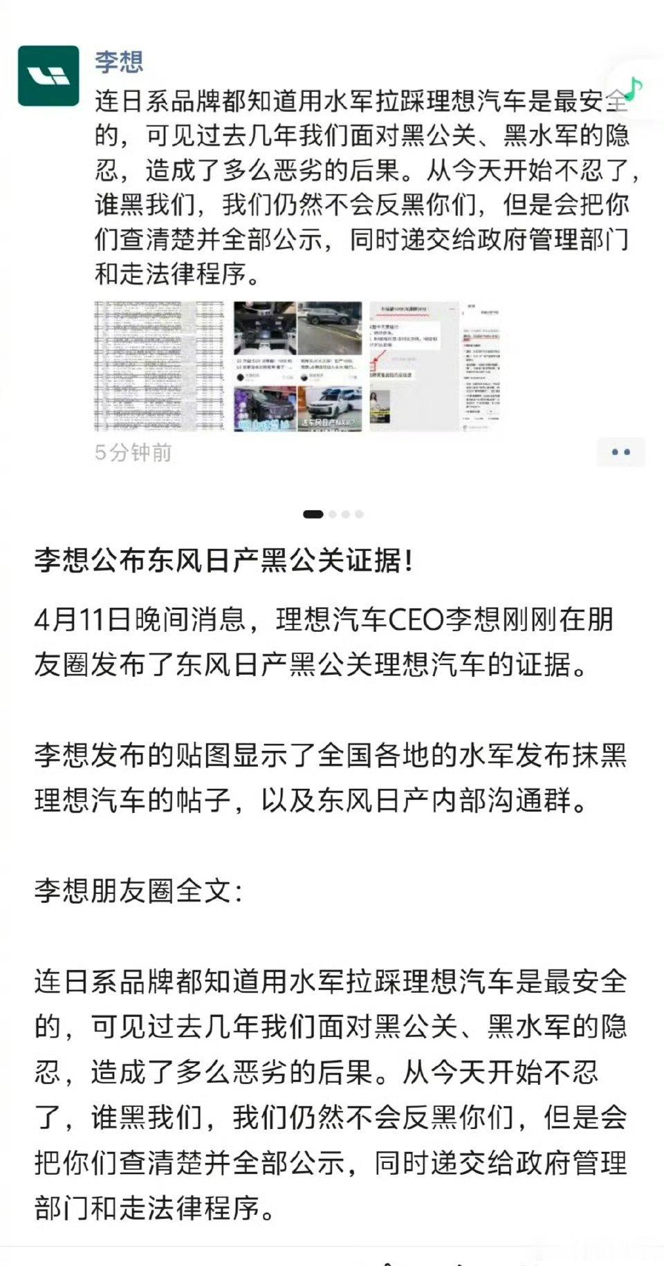 日产这个事，怎么说呢，玩大了！预售发布会时候老撕机总结的发布会主题，就是：哪哪都