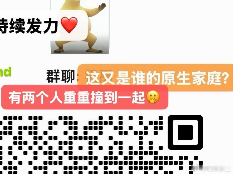 撞到一起