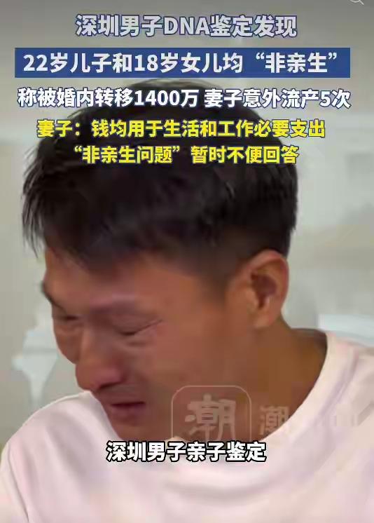 养了22年的儿女都不是亲生的：他把半生掏空，才发现自己是戏外的观众。

凌晨两点