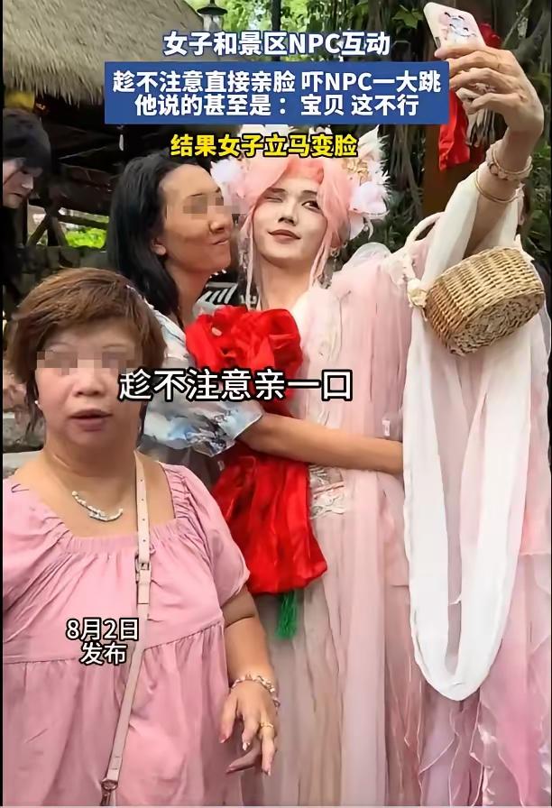 景区男NPC全程按照景区规定接待游客，官方明确互动只允许握手、合影、合规轻拥抱，