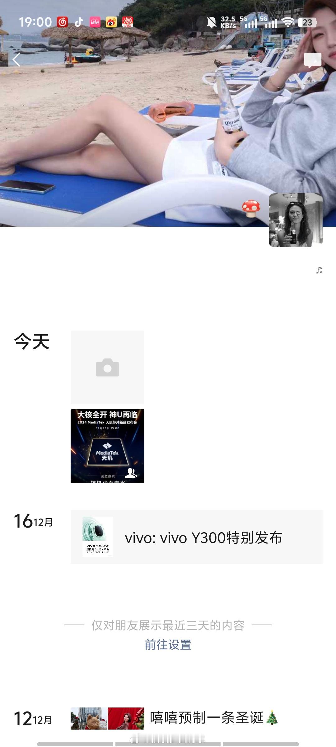 朋友圈点赞率不足10% 朋友圈现在也不太朋友圈了，是工作圈，我就在读书的时候比较
