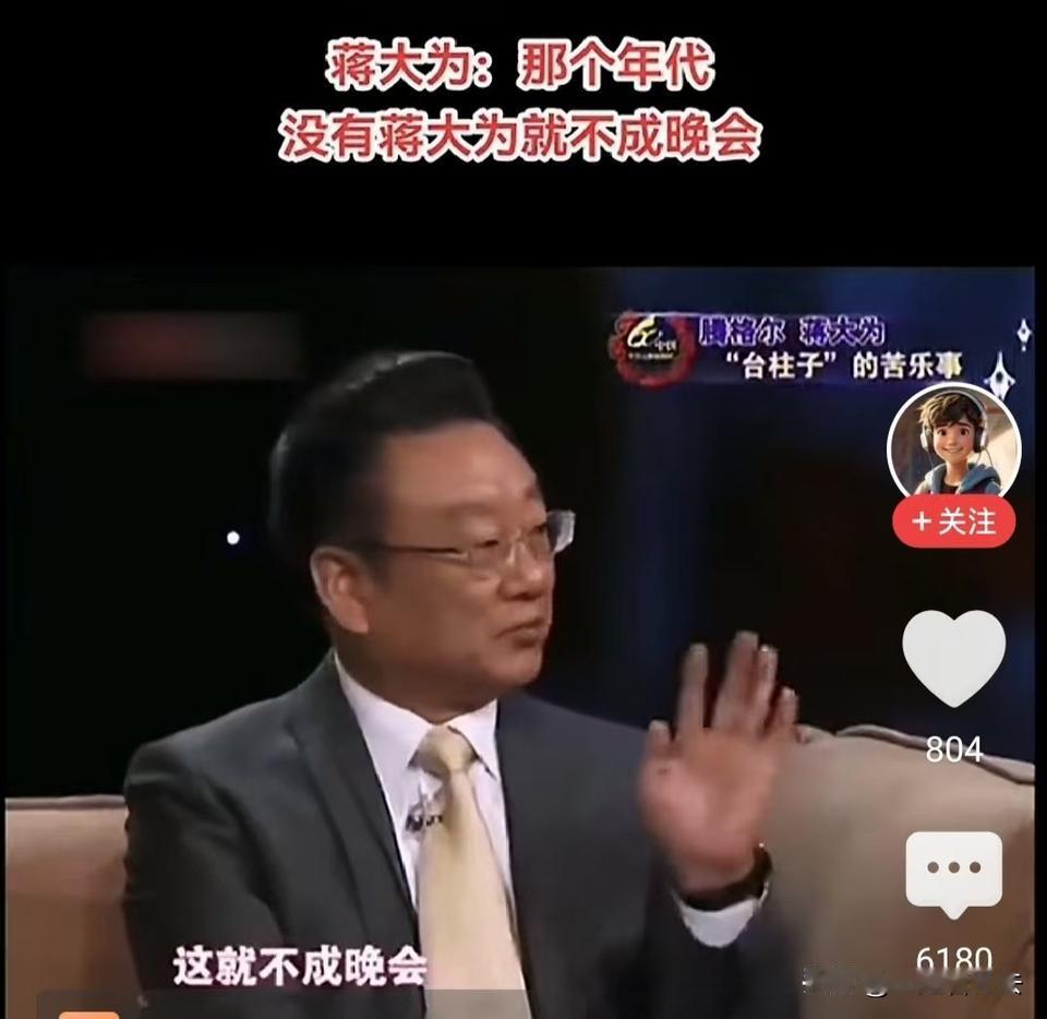 蒋大为是男高音歌唱家不假，但他太会自吹自擂了，可以说他的牛逼吹得震天响！[大笑]