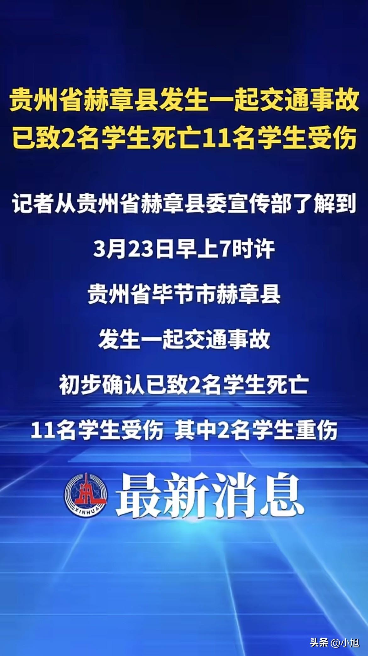 清晨的那一声刹车巨响，震碎了13个家庭的梦。
两个孩子的生命，永远停在了上学路上
