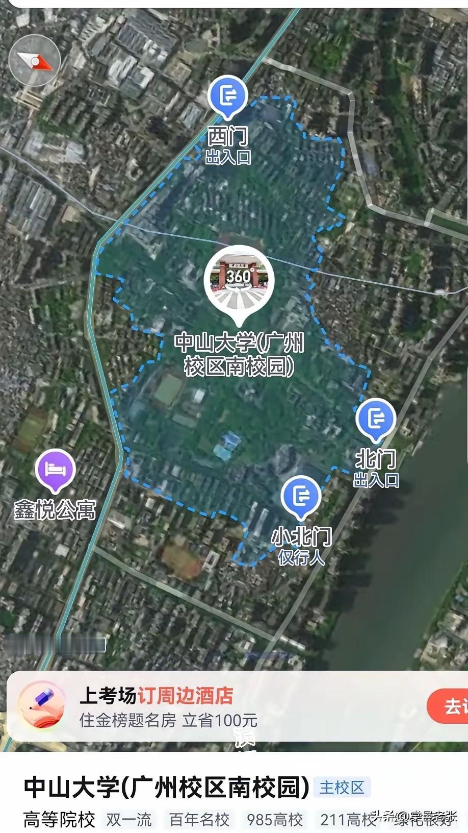 武汉大学与中山大学皆为国内顶尖高校。
武汉大学始于1893年的自强学堂，校训“自
