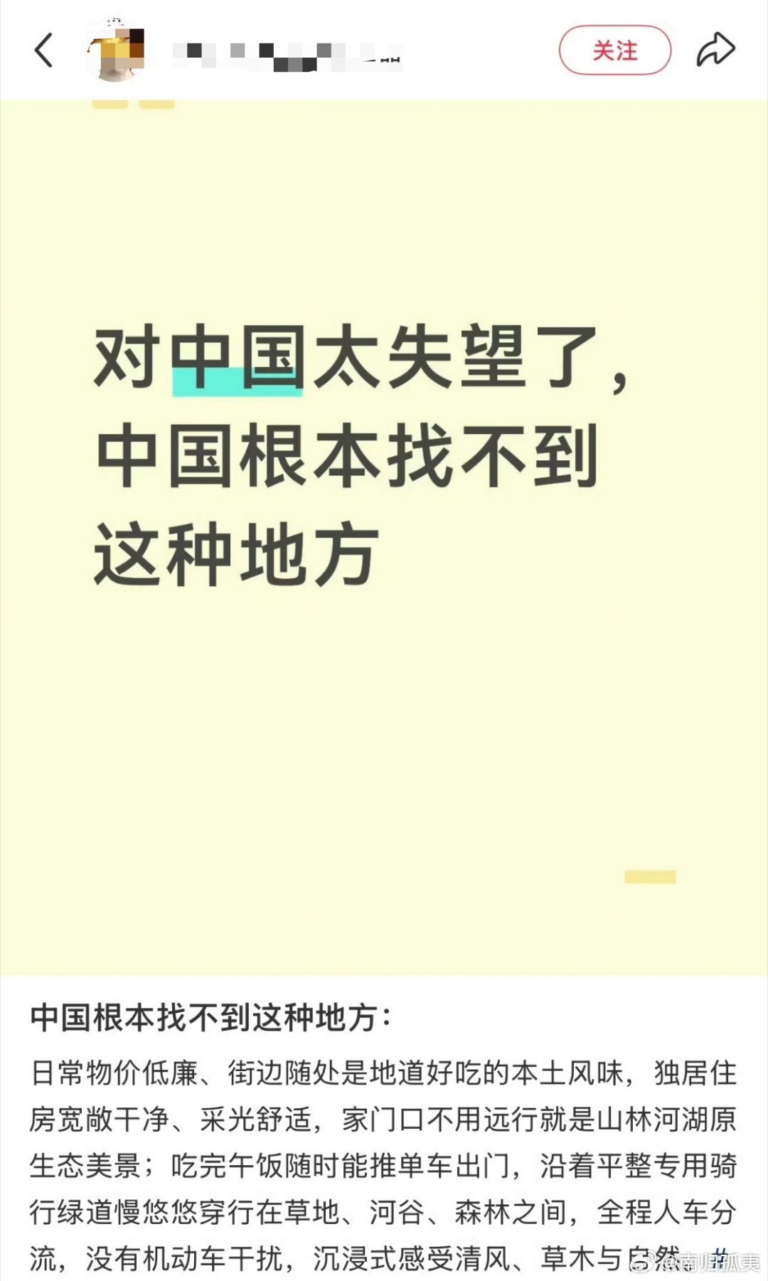 对中国太失望，你完全可以润啊，现在去欧洲也不错，高温没空调，还可以去河里洗澡欧洲