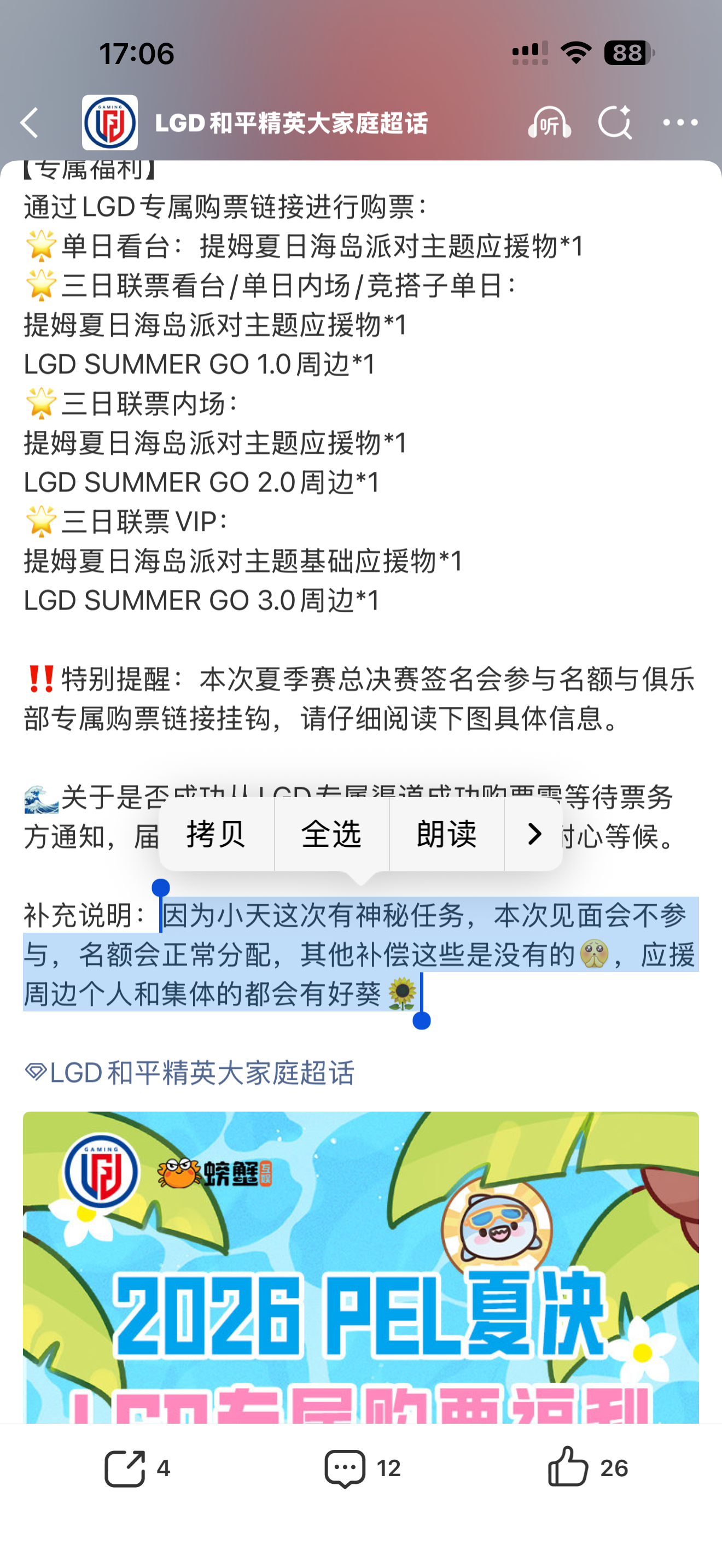 老疙瘩你对我好坏