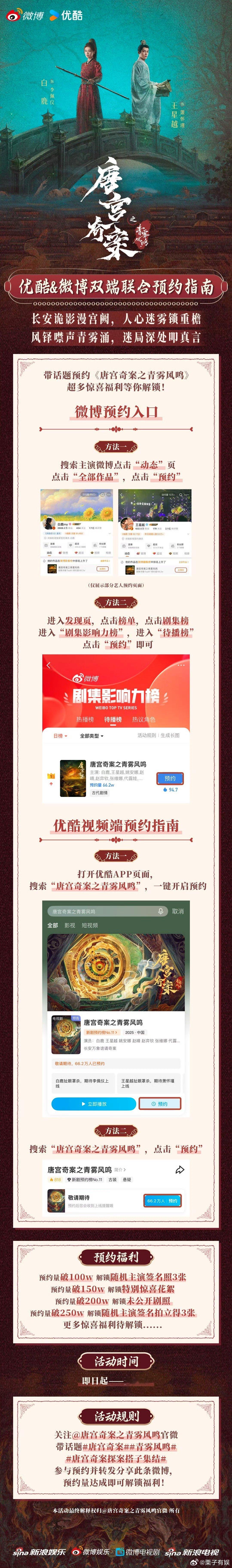 唐宫奇案开启预约唐宫奇案预约唐宫奇案预约，预约起来。[抓狂][抓狂] ​​​