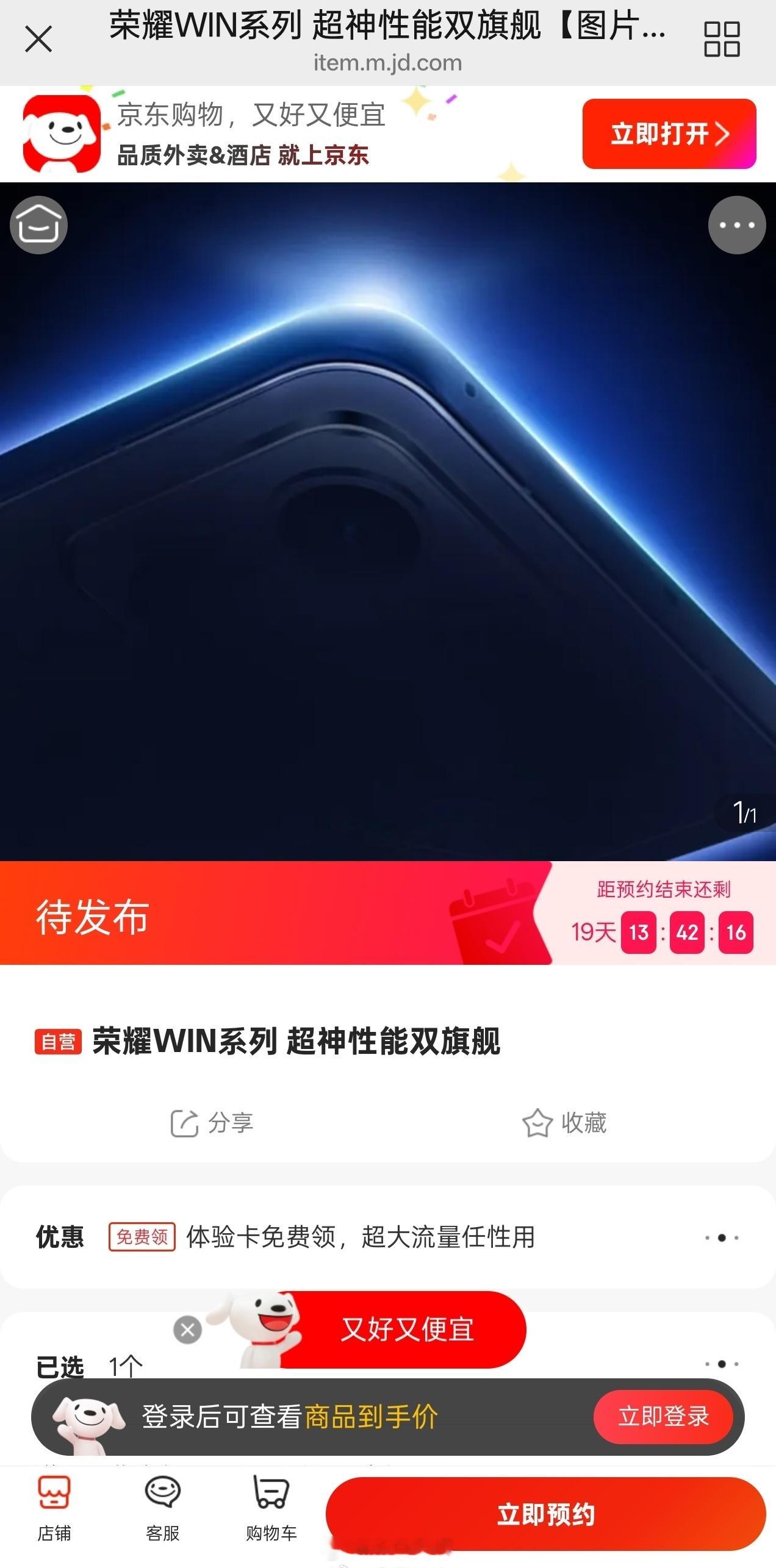 荣耀GT系列改名叫WIN系列了？图源网 