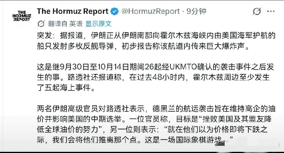 2026年10月15日，转发外国媒体10月14日报道，伊朗正从伊朗南部向霍尔木兹