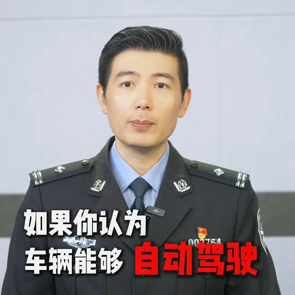 上海交警官方号也发声了，这一次范围很大力度很强，规范车企辅助驾驶宣传，警示驾驶人