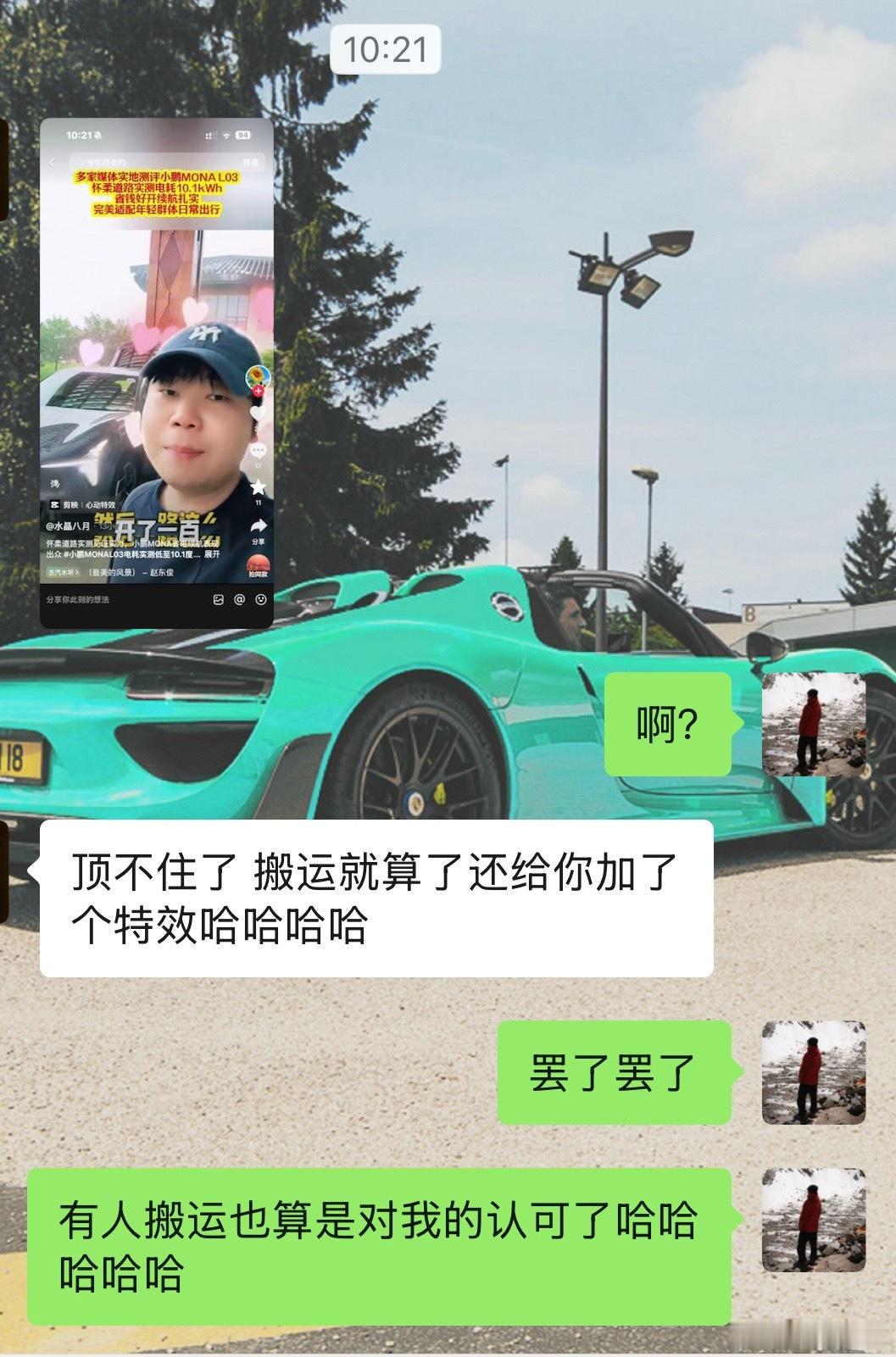 一早起来朋友告诉我，前两天测小鹏mona l03 电耗的视频被别人搬运了，这个倒