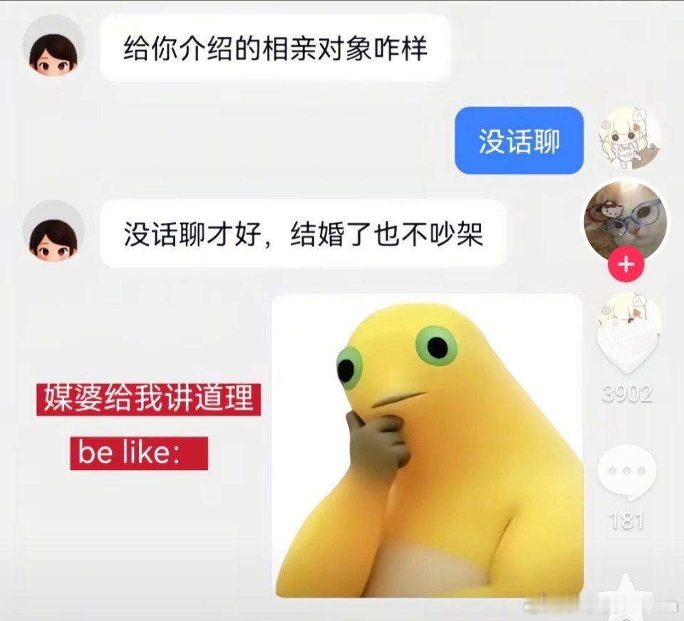 也不吵架，也不说话，纯过日子人 ​​​