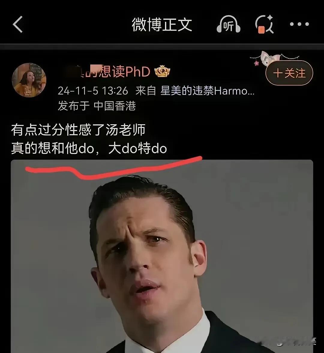 典型的双标女，看见帅哥就想do！想和外国人汤姆克鲁斯do，想和许光汉do，想和前