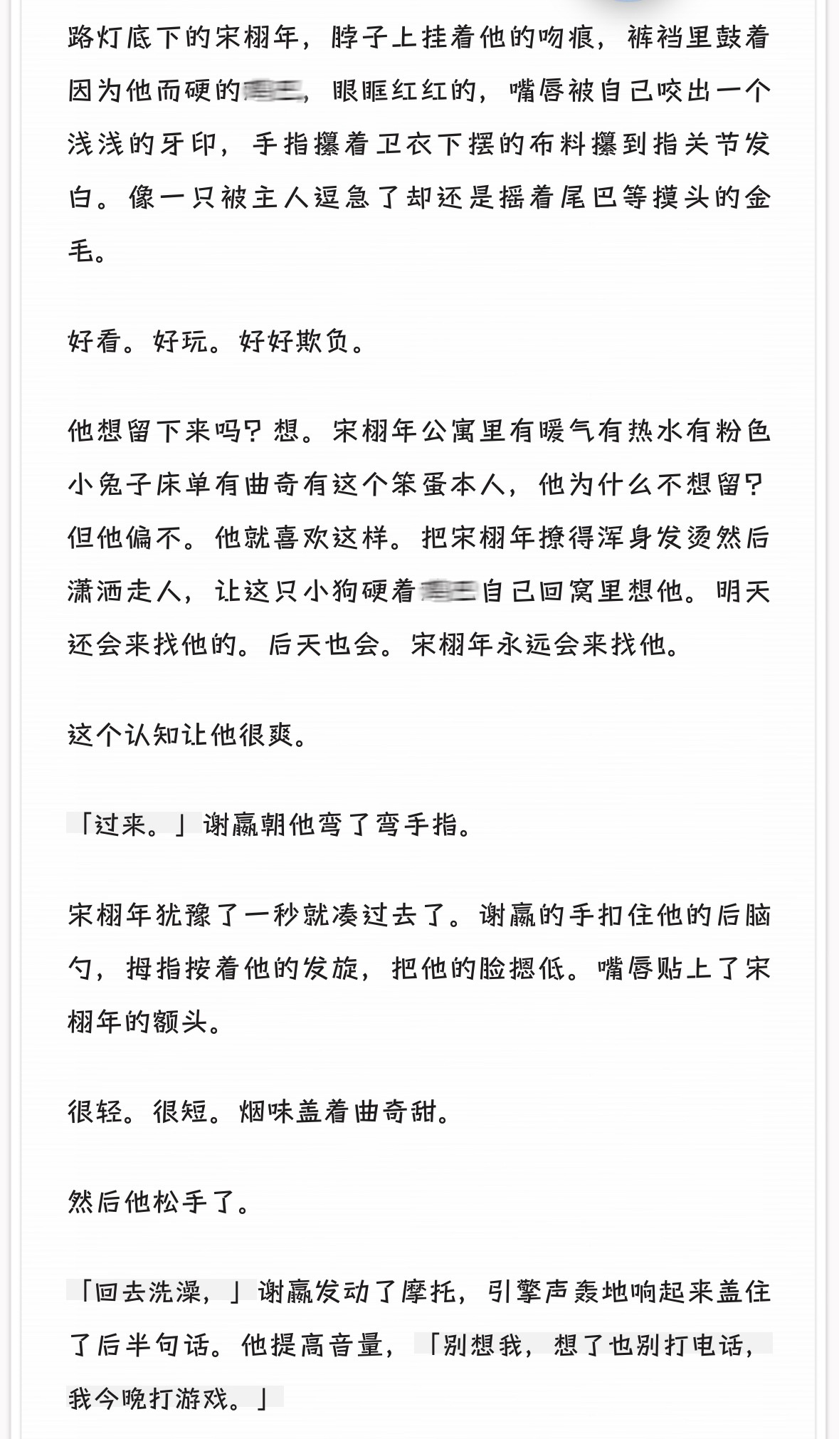好坏好坏的 