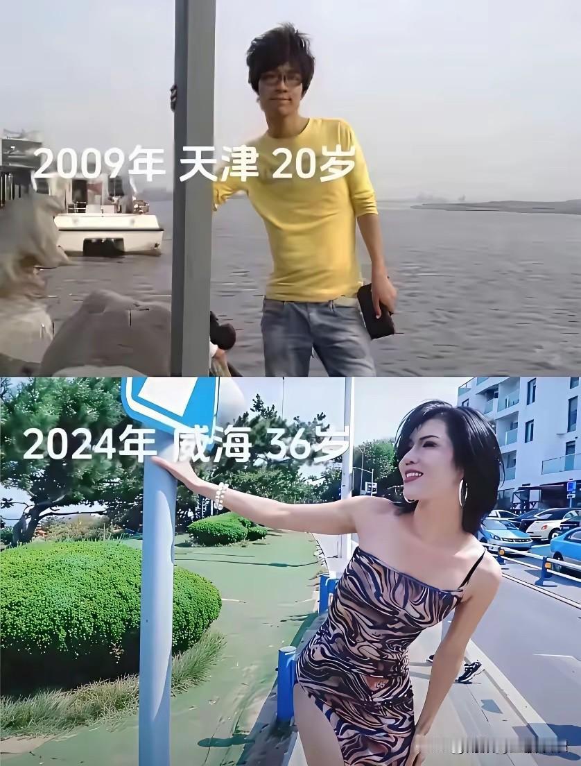 15年后的他，她？？？？？