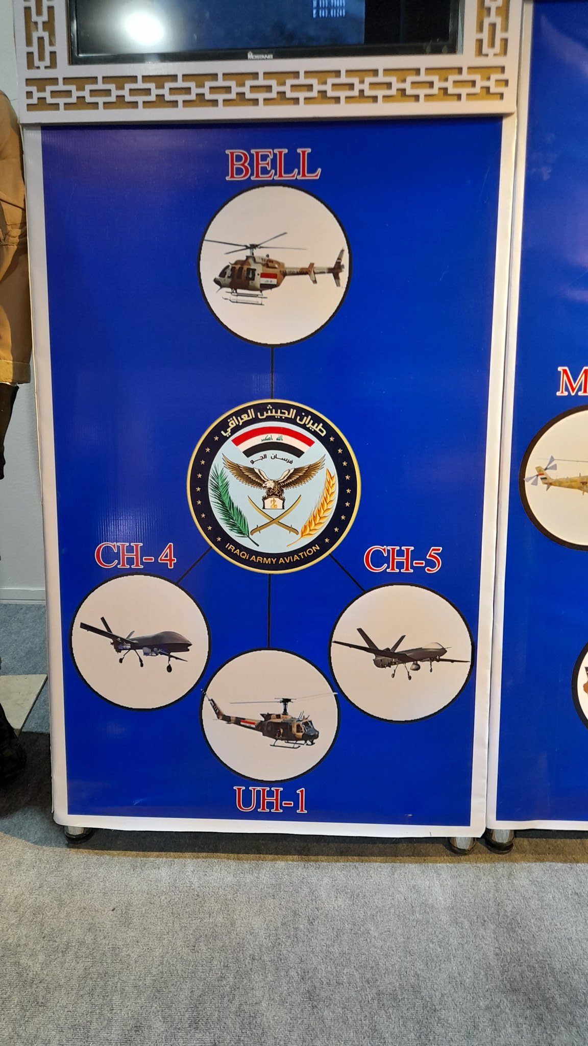 巴格达防务展上，伊拉克陆军航空兵司令部的装备说明宣传画中，出现了彩虹-5察打一体
