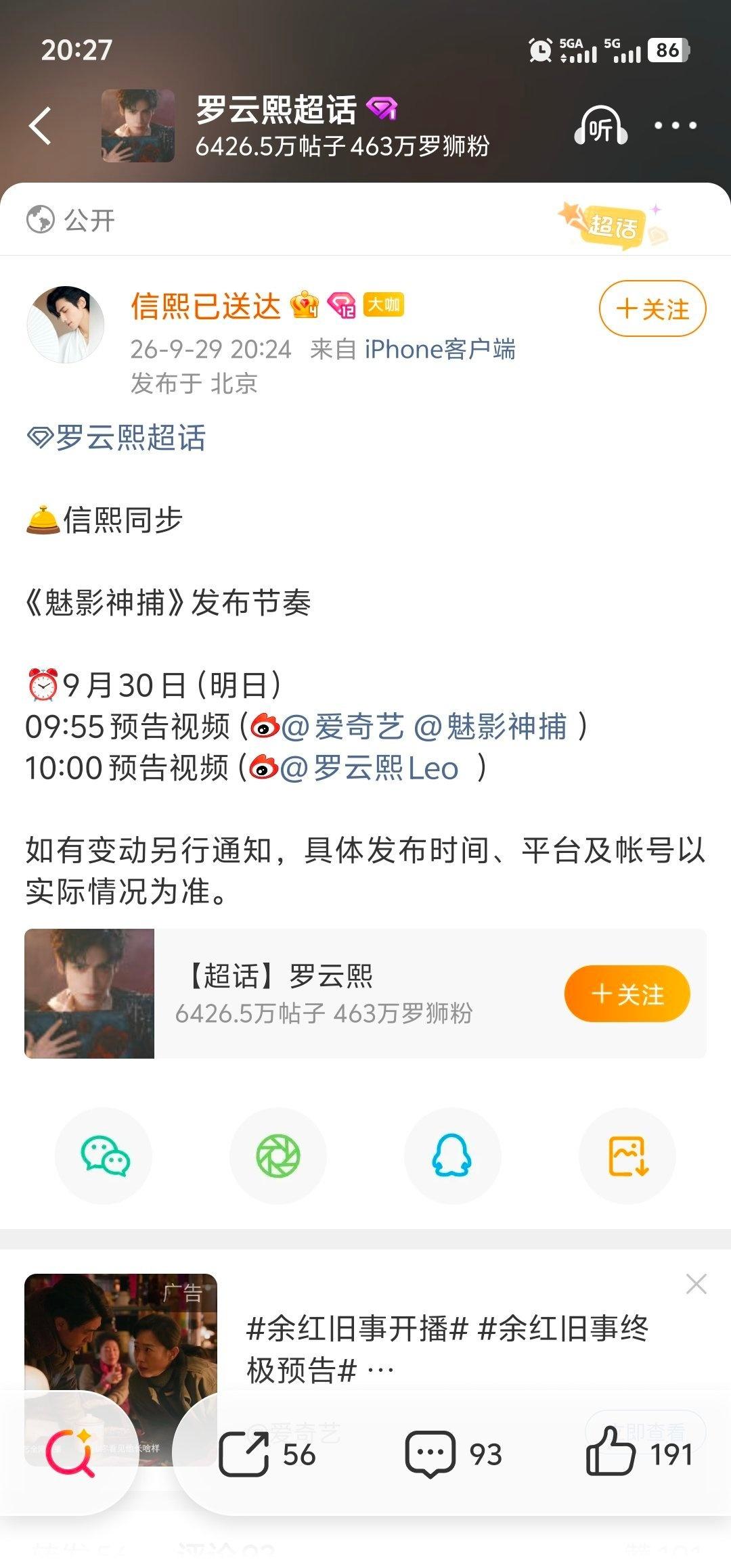 罗云熙明天电视剧定档 ​​​