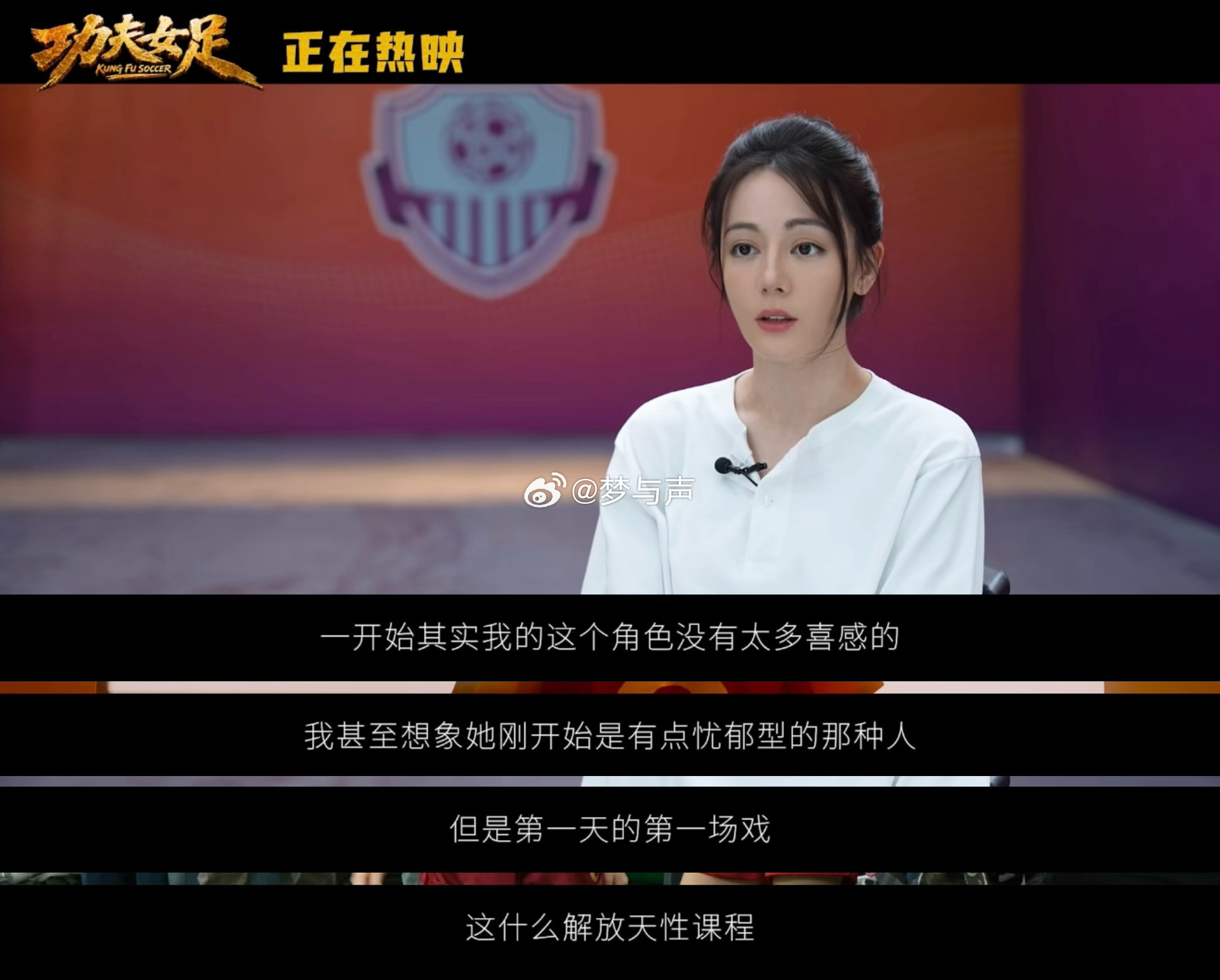 功夫女足 超出预期进场前满心疑惑功夫足球能拍出新意吗，星爷新作《功夫女足》给出满