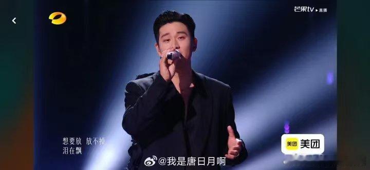 周兴哲你让我哭周兴哲把我唱哭了一曲《说了再见》太戳心，周兴哲发挥超亮眼，这组舞台