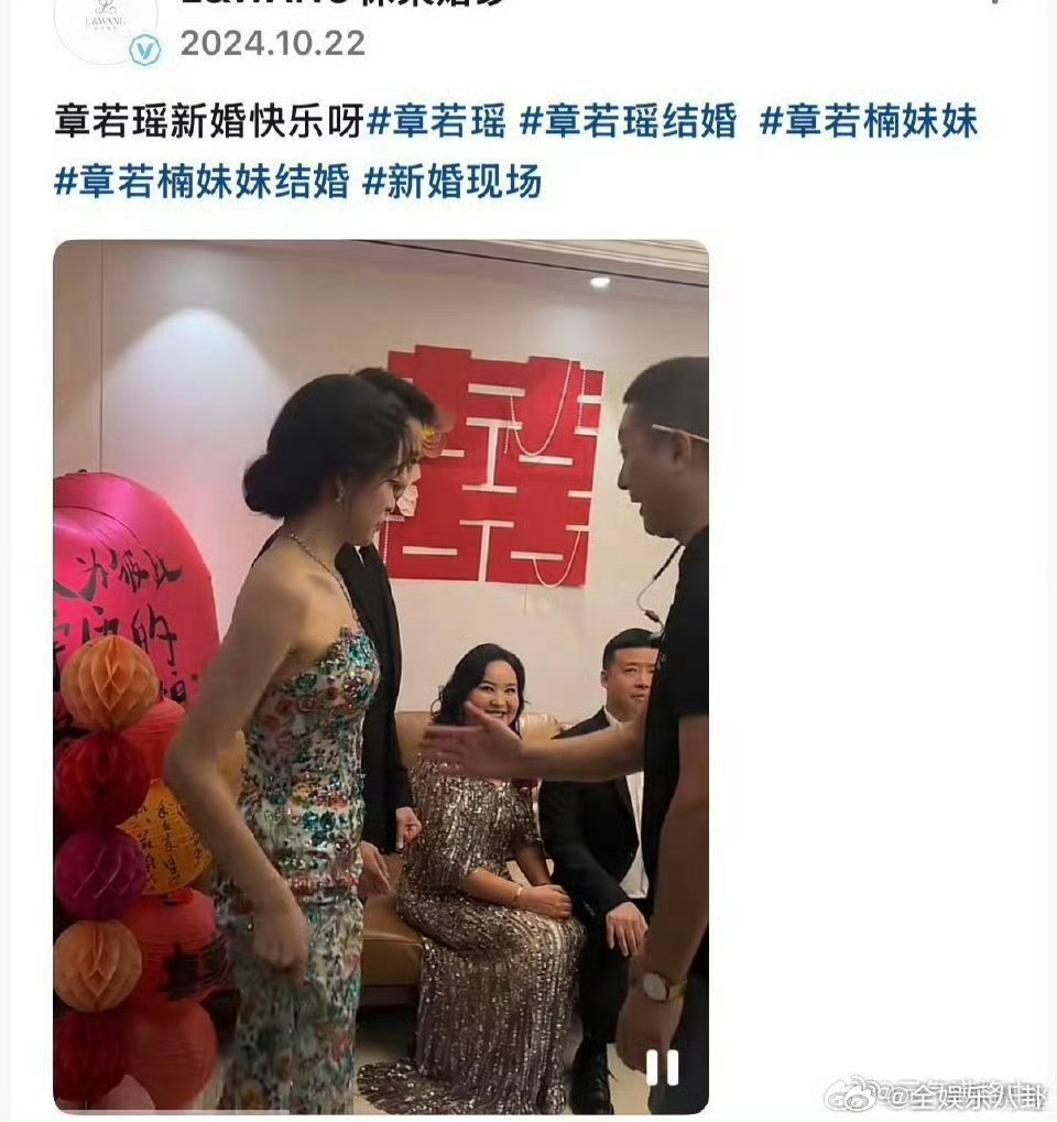 章若楠两个妹妹同一天结婚章若楠妹妹们同一天结婚章若楠三妹结婚三妹大婚太圆满了！章