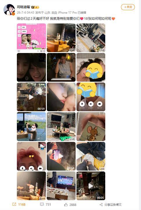 司晓迪再发照片 司晓迪再发多位男艺人相关的18宫格照片，有聊天记录，视频记录，合