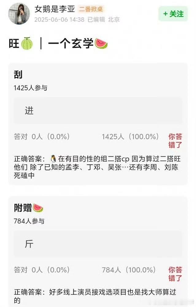 鹅厂玄学：最近喜欢二搭cp（有些是谁啊？ ​​​