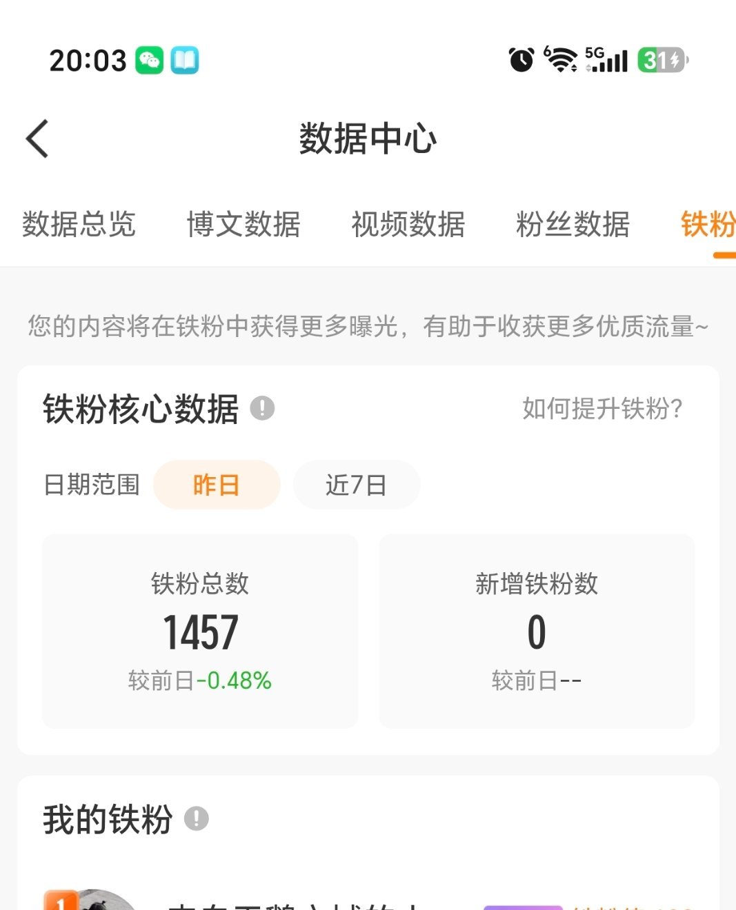 刷到动动 过几天双点不是铁的 