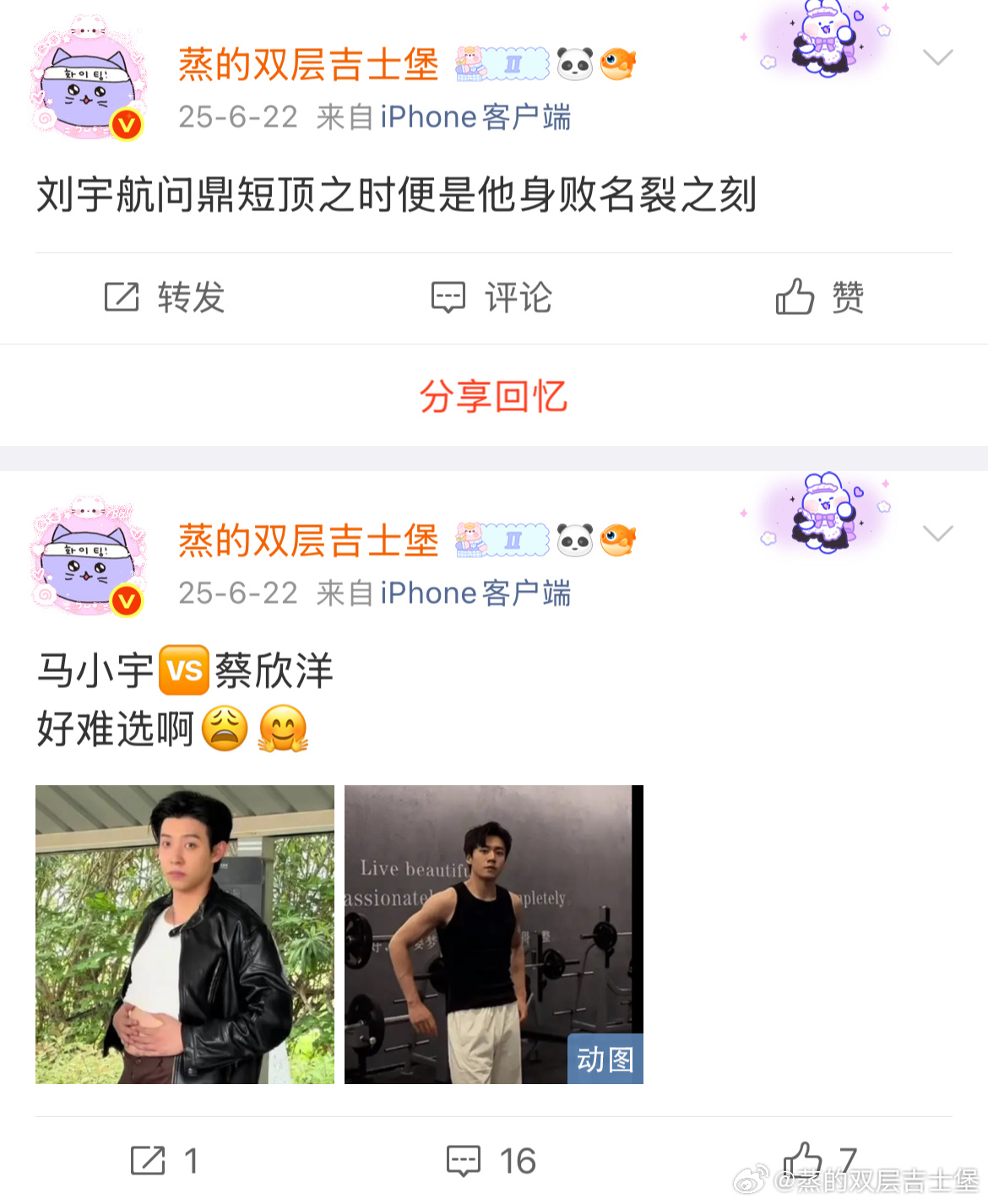 好几天没发那年今日了 