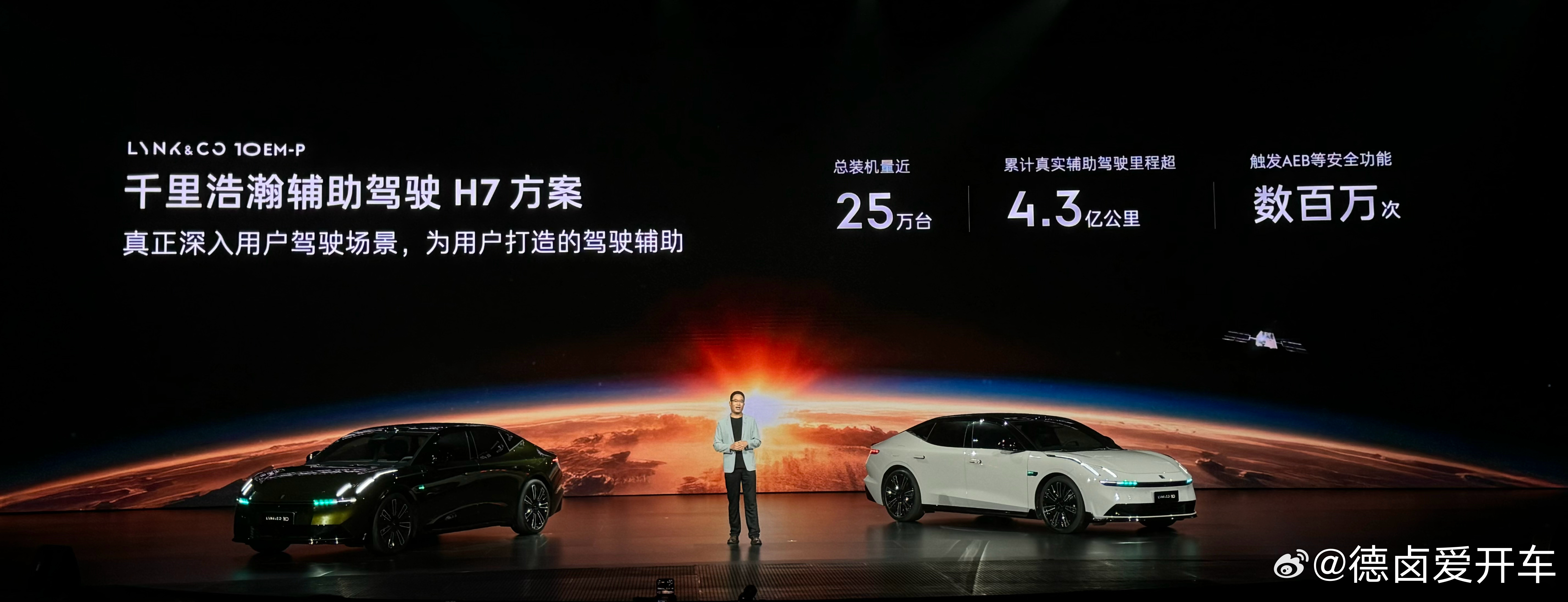 吉利千里浩瀚 H7 方案总装机量近 25 万台，今晚上市的领克10 EM-P全系